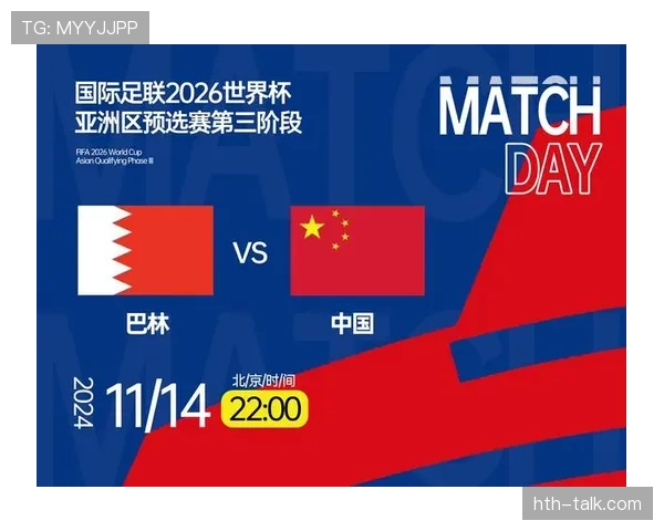 2026世界杯官方资格排序怎么算