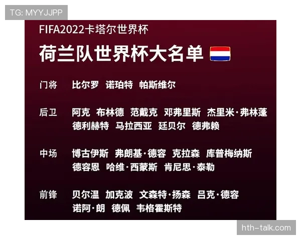 传统强队世界杯最强防线属于哪支球队 传统强队世界杯最强防线属于哪支球队